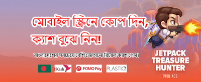 সেরা গেম ডাউনলোড করুন আজই
